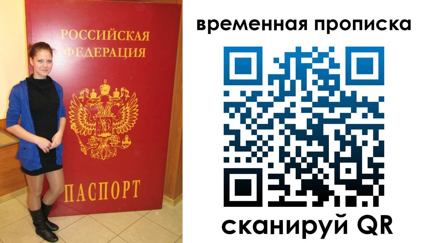 миграционный учет в Сальске