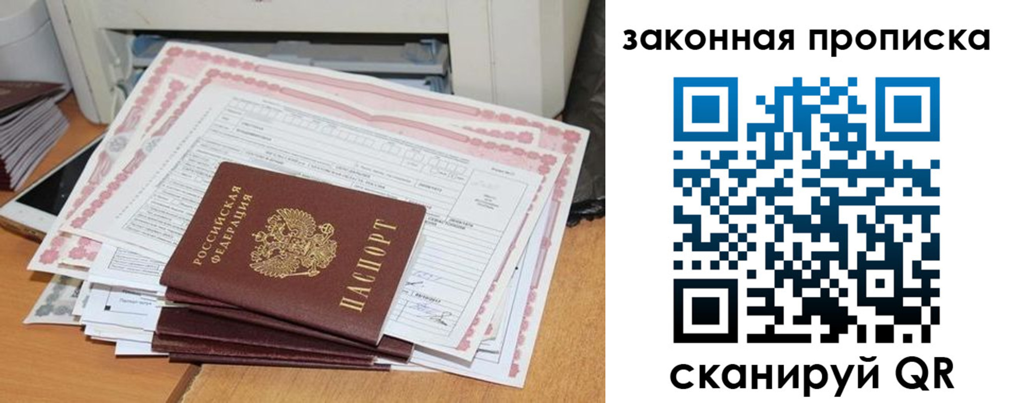 временная регистрация законно в Сальске