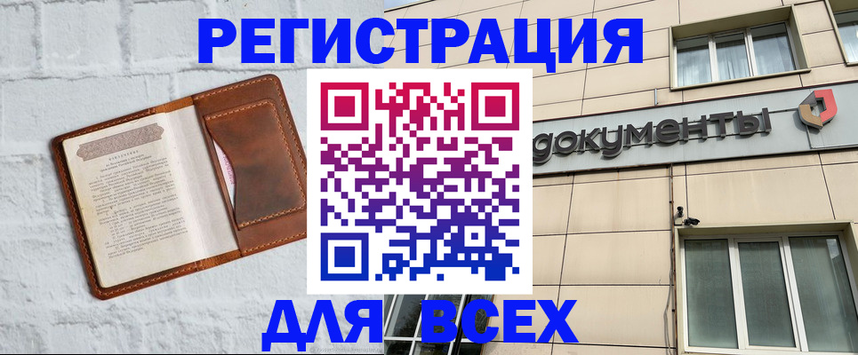найти адрес прописки в Сальске