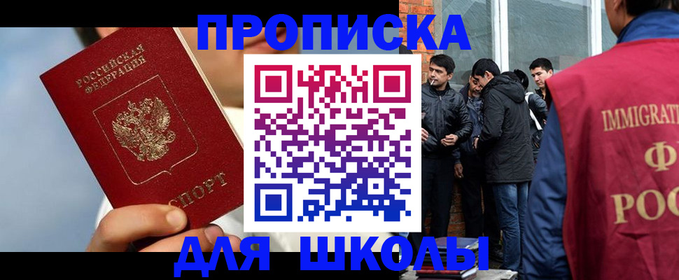 временная регистрация поиск в Сальске