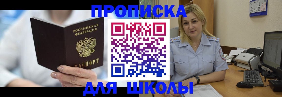 временная регистрация 2025 в Сальске