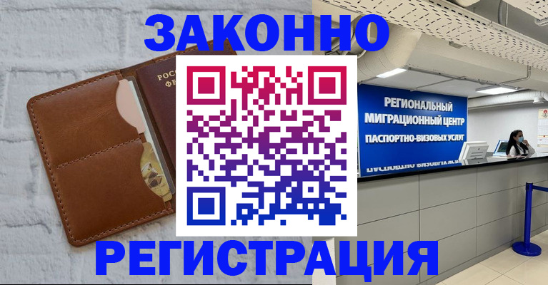 прописка для кредита в Сальске